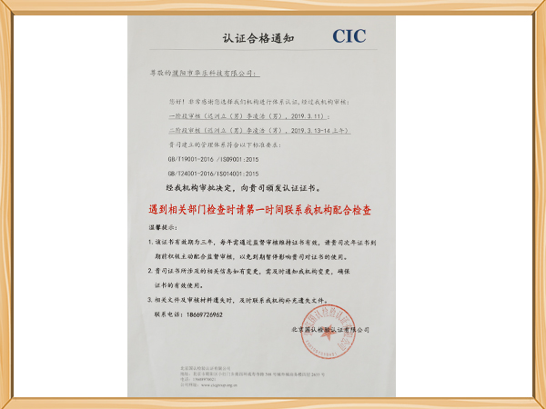 认证合格证书