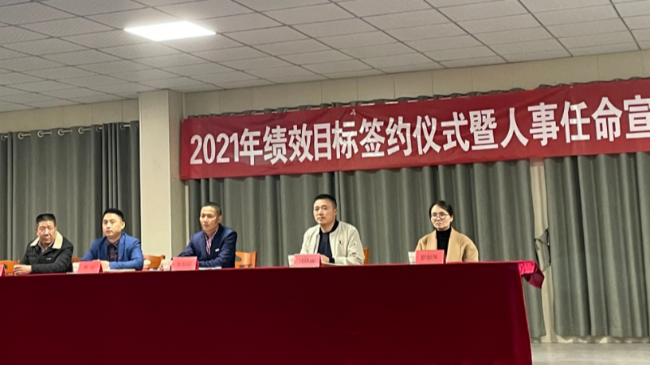 共启新程 决胜2021丨华乐科技举行2021年绩效目标签约仪式