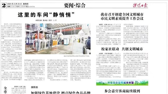 这里的车间“静悄悄”
