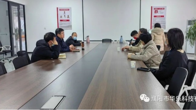 县委副书记、县长魏志峰一行到华乐科技调研并举行座谈会