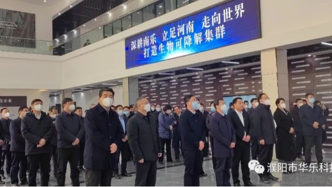 濮阳市委副书记、市长万正峰率观摩团检阅华乐科技